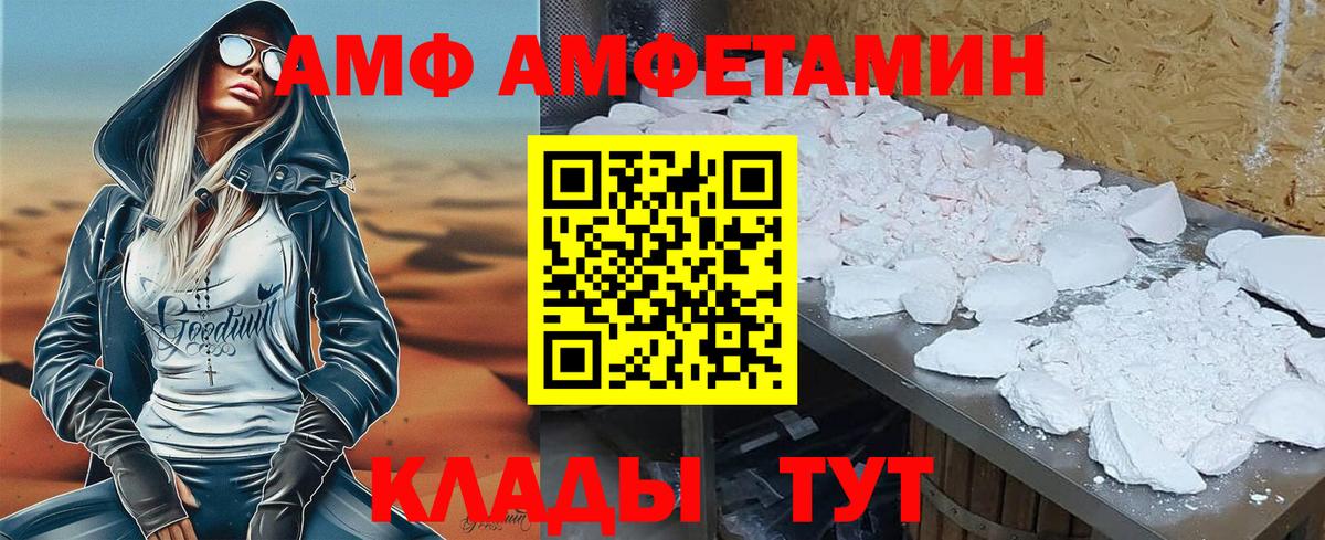 АМФЕТАМИН VHQ Домодедово