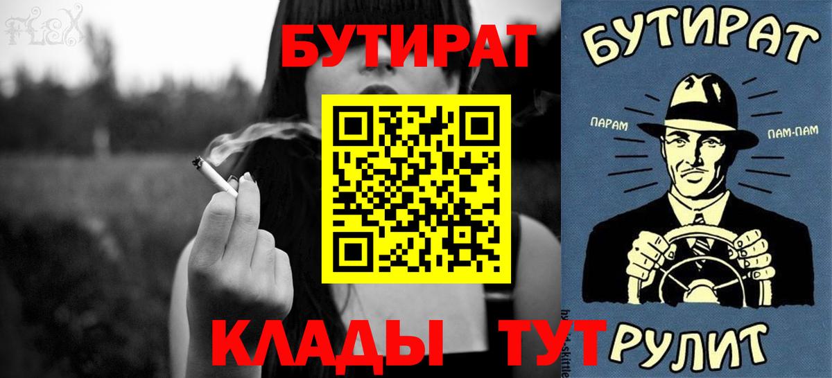 БУТИРАТ бутандиол Домодедово