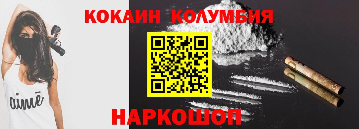 Cocaine FishScale Домодедово