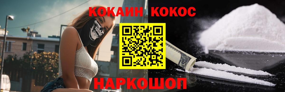 Кокаин  Кокаин 98%  КОКАИН Перу  Вход с VPN  дарнет шоп  Домодедово 