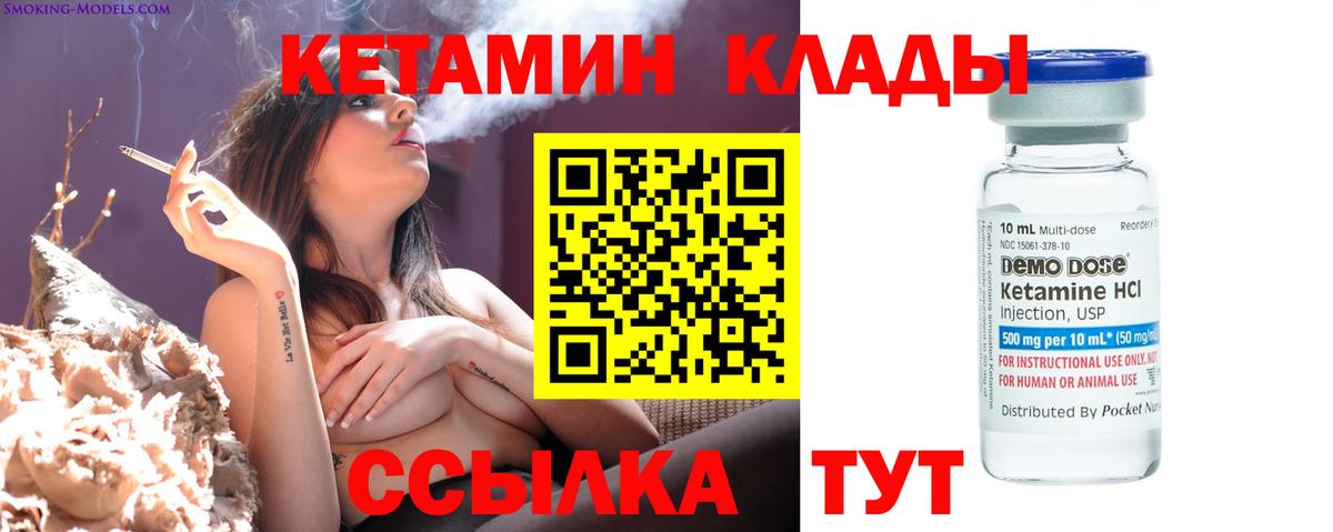 Кетамин VHQ  Вход с VPN  Домодедово 