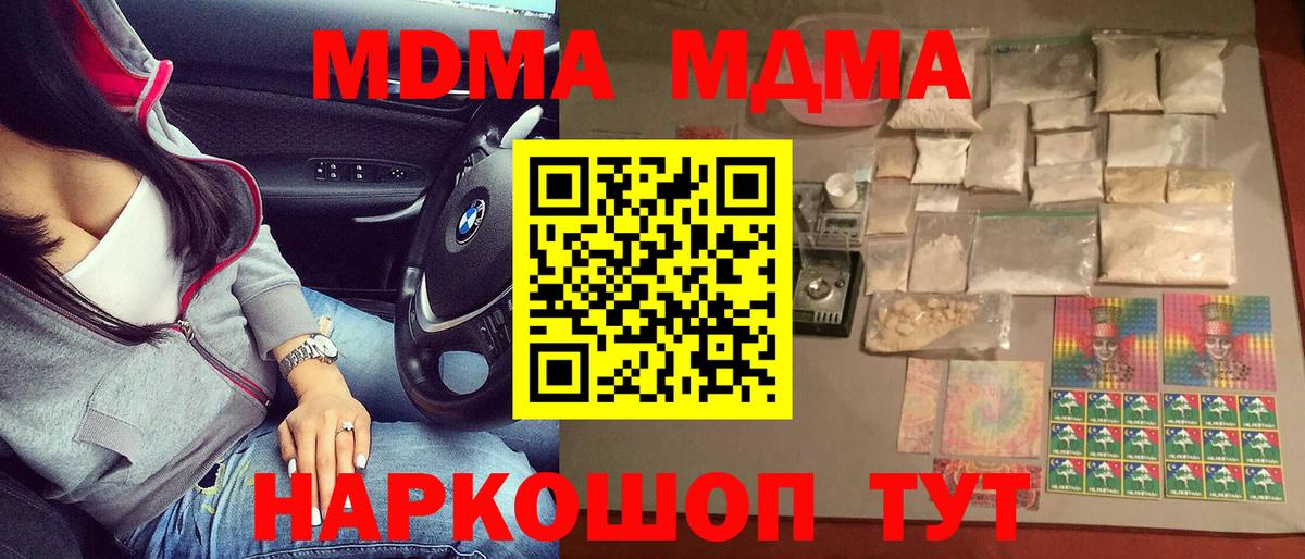 MDMA Molly Домодедово