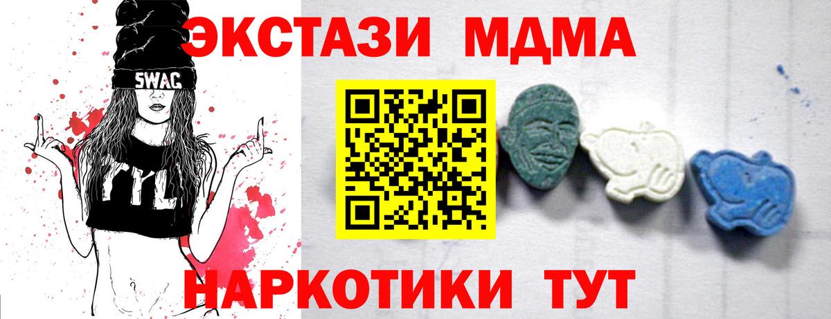 Домодедово  MDMA VHQ  Вход с VPN  MDMA кристаллы 