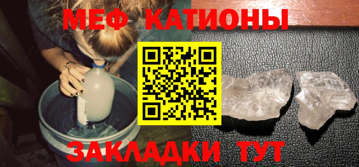 Меф мяу мяу кристаллы Домодедово