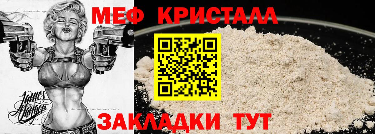 МЕФ VHQ  МЕФ  Меф мяу мяу  Домодедово  Вход с VPN 
