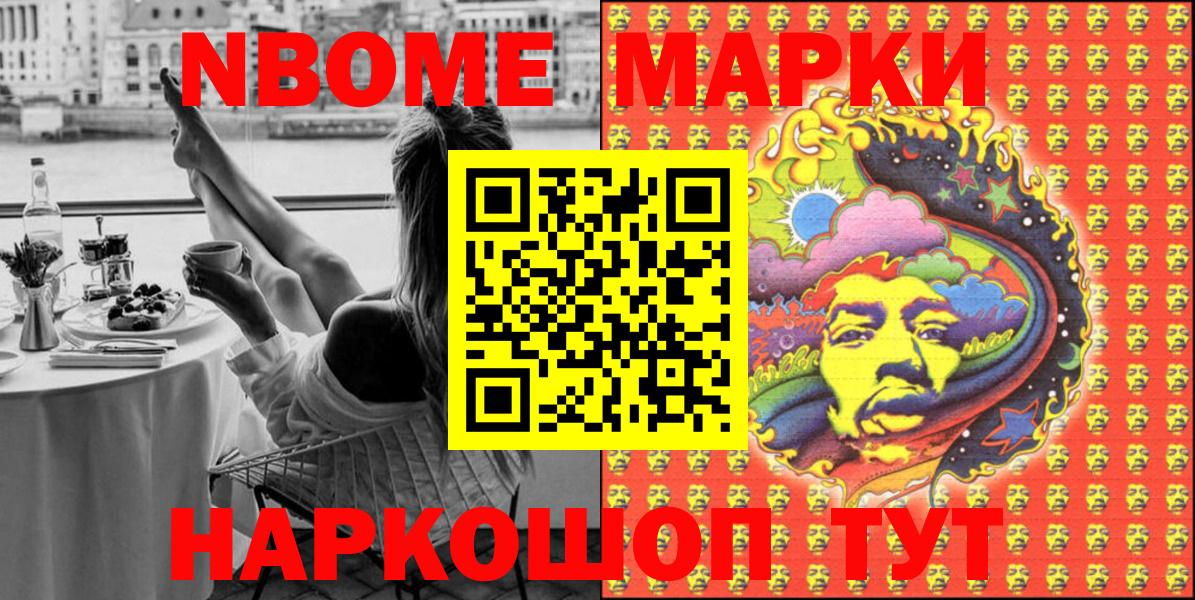 даркнет сайт  Марки 25I-NBOMe 1500мкг  Вход с VPN  Домодедово 
