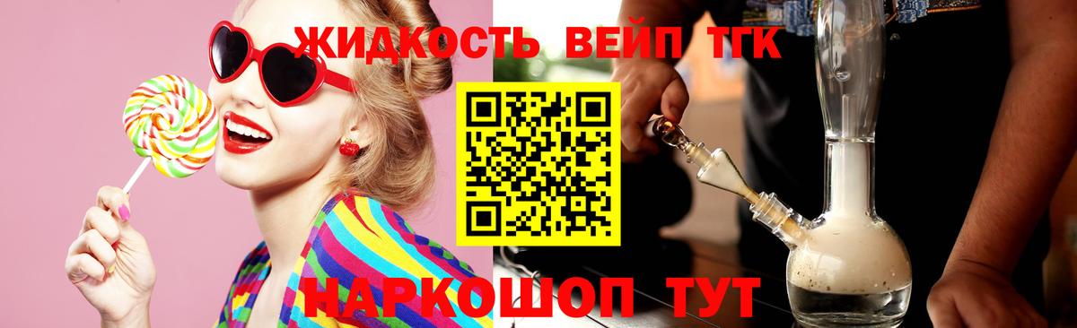 мега как зайти  ТГК вейп  Вход с VPN  Домодедово  Дистиллят ТГК вейп с тгк 