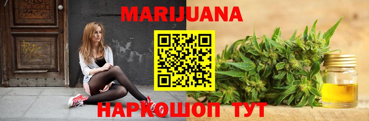 Конопля гибрид  Бошки марихуана планчик  Домодедово  Каннабис семена  Вход с VPN 